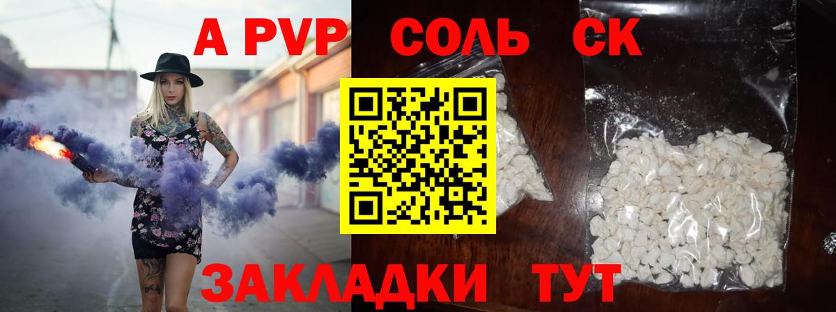 A PVP кристаллы  хочу   Муравленко  А ПВП VHQ  Вход с VPN  Alpha PVP Соль  A-PVP 