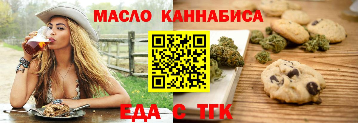 Cannafood марихуана  Вход с VPN  Муравленко 