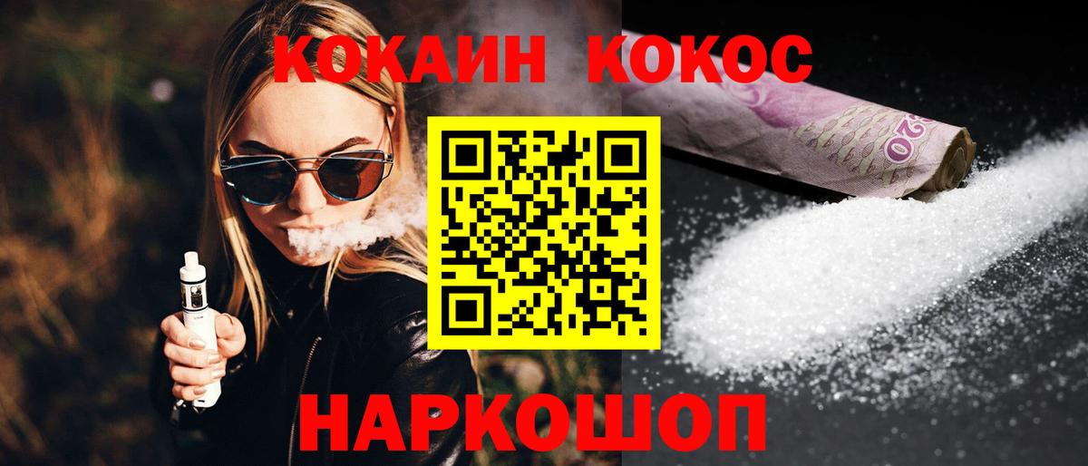 Муравленко  Cocaine Перу  КОКАИН Эквадор  Вход с VPN 