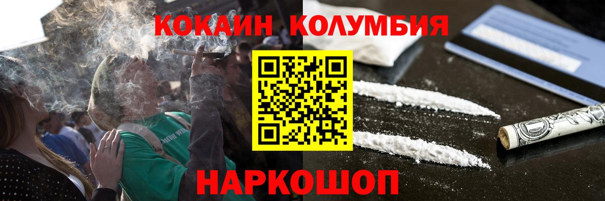 Кокаин Перу Муравленко