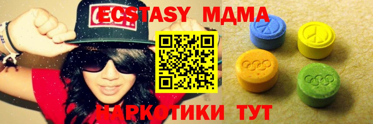 ЭКСТАЗИ Дубай  Ecstasy  Вход с VPN  Муравленко  Ecstasy таблы 