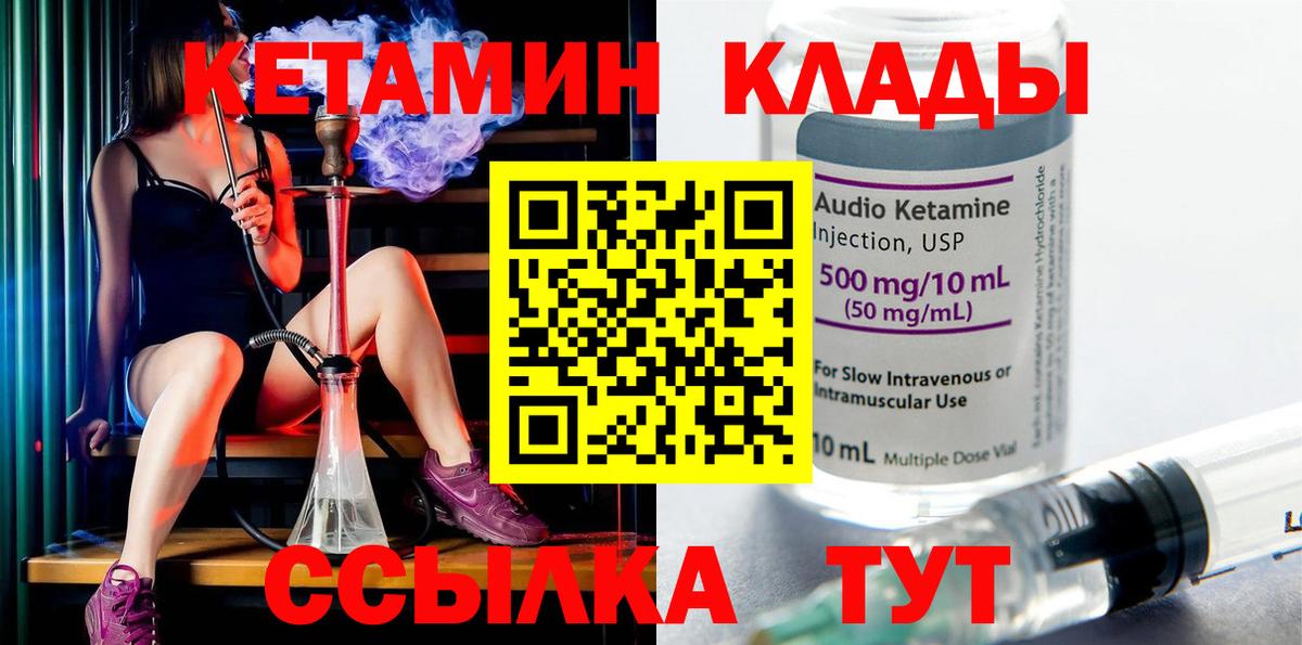 Муравленко  КЕТАМИН ketamine  Вход с VPN 