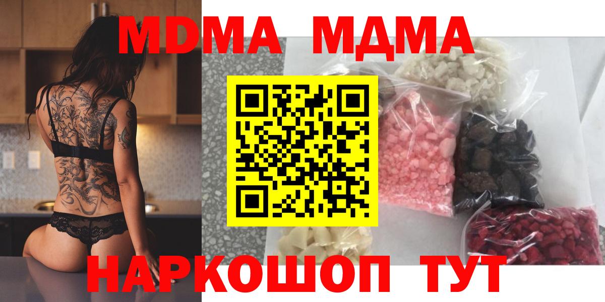 Муравленко  MDMA молли  MDMA  Вход с VPN  МДМА кристаллы 