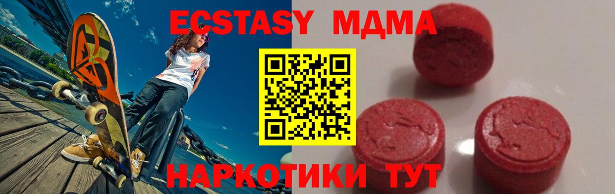 МДМА молли Муравленко
