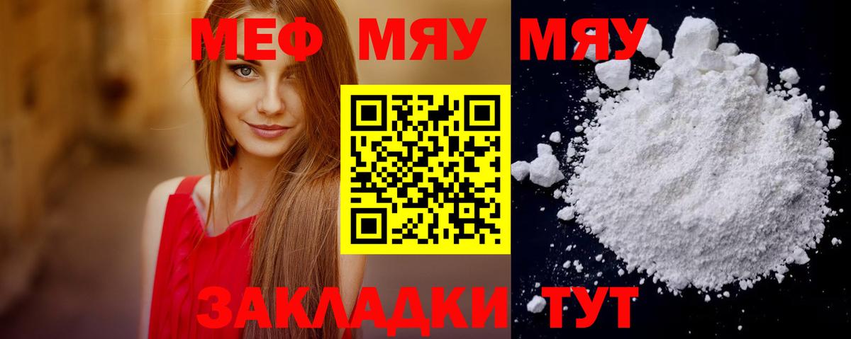 где найти наркотики  Меф кристаллы  Муравленко  МЕФ  Вход с VPN  МЯУ-МЯУ VHQ 