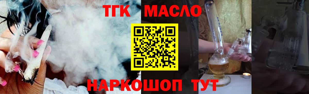 ТГК вейп Муравленко